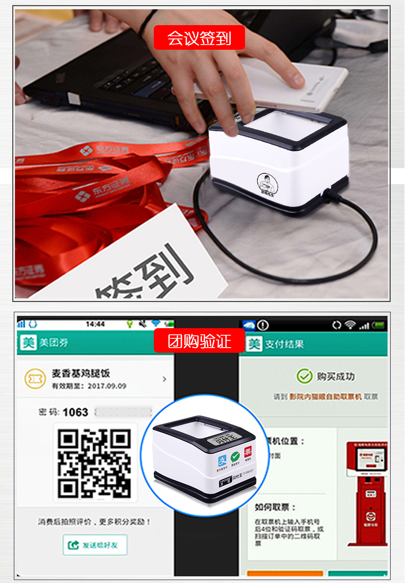 閃付王 T-PAY01掃描平臺(tái) 閃付王 T-PAY01掃描平臺(tái)