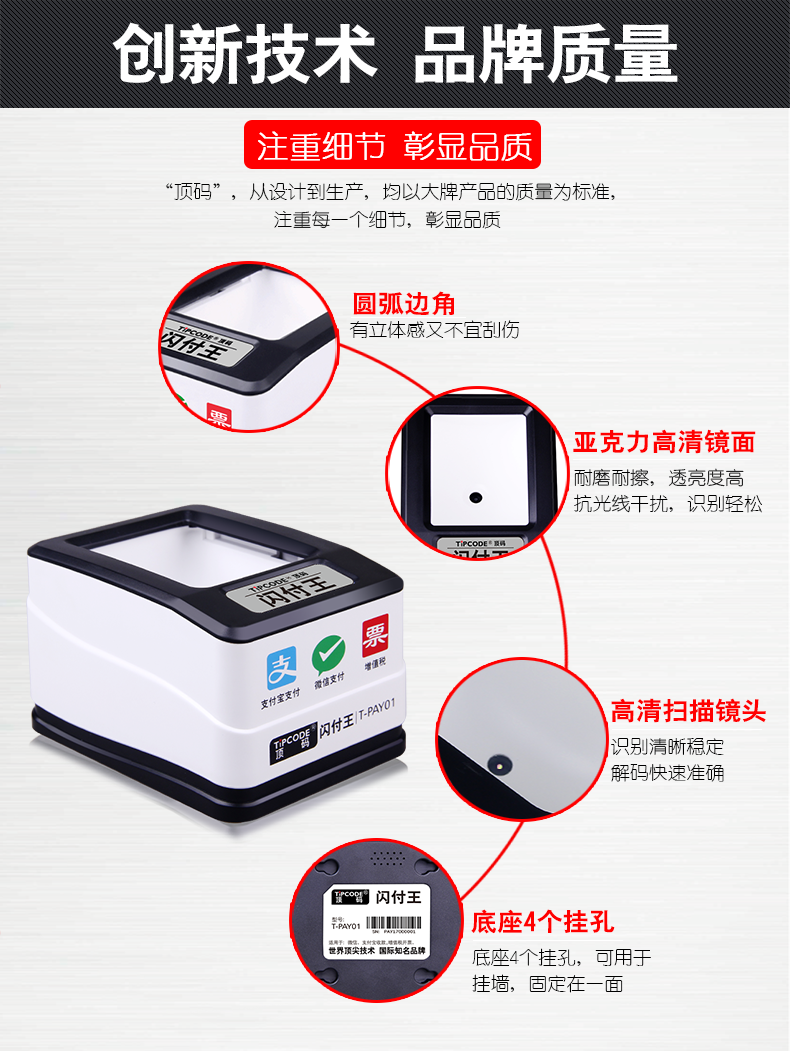 閃付王 T-PAY01掃描平臺(tái) 閃付王 T-PAY01掃描平臺(tái)
