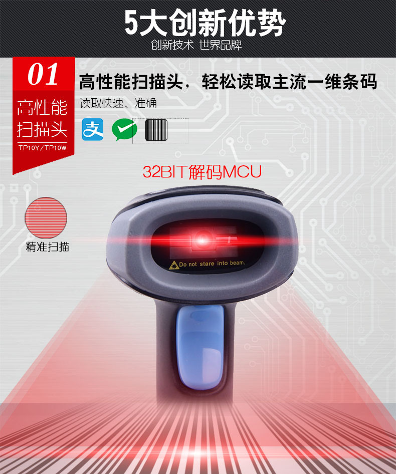 便利王 TP10Y掃描槍 便利王 TP10Y掃描槍