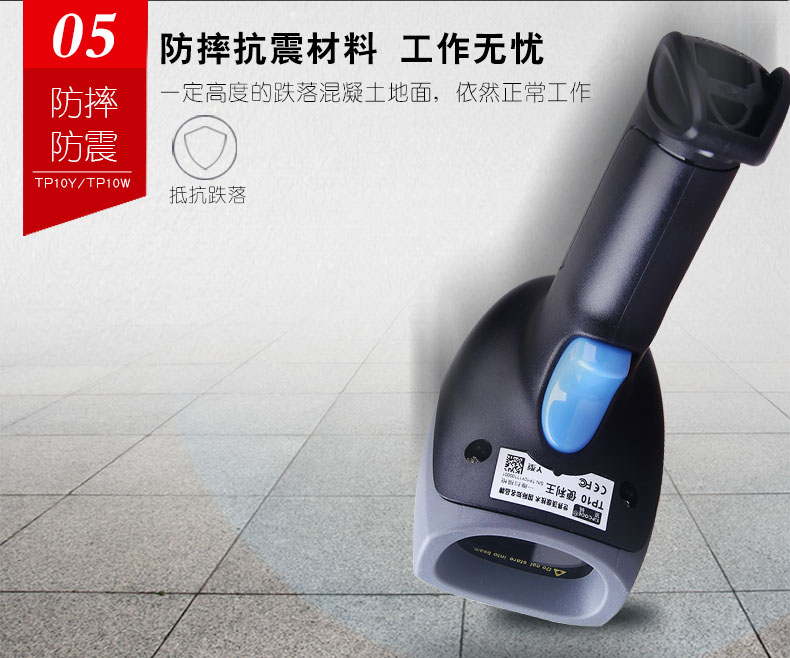 便利王 TP10Y掃描槍 便利王 TP10Y掃描槍