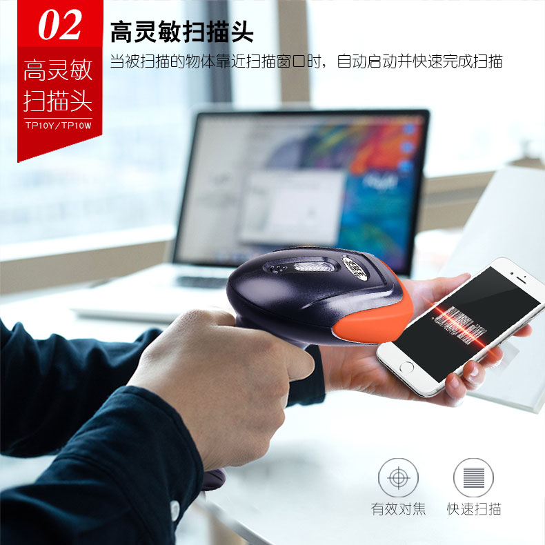 便利王 TP10Y掃描槍 便利王 TP10Y掃描槍