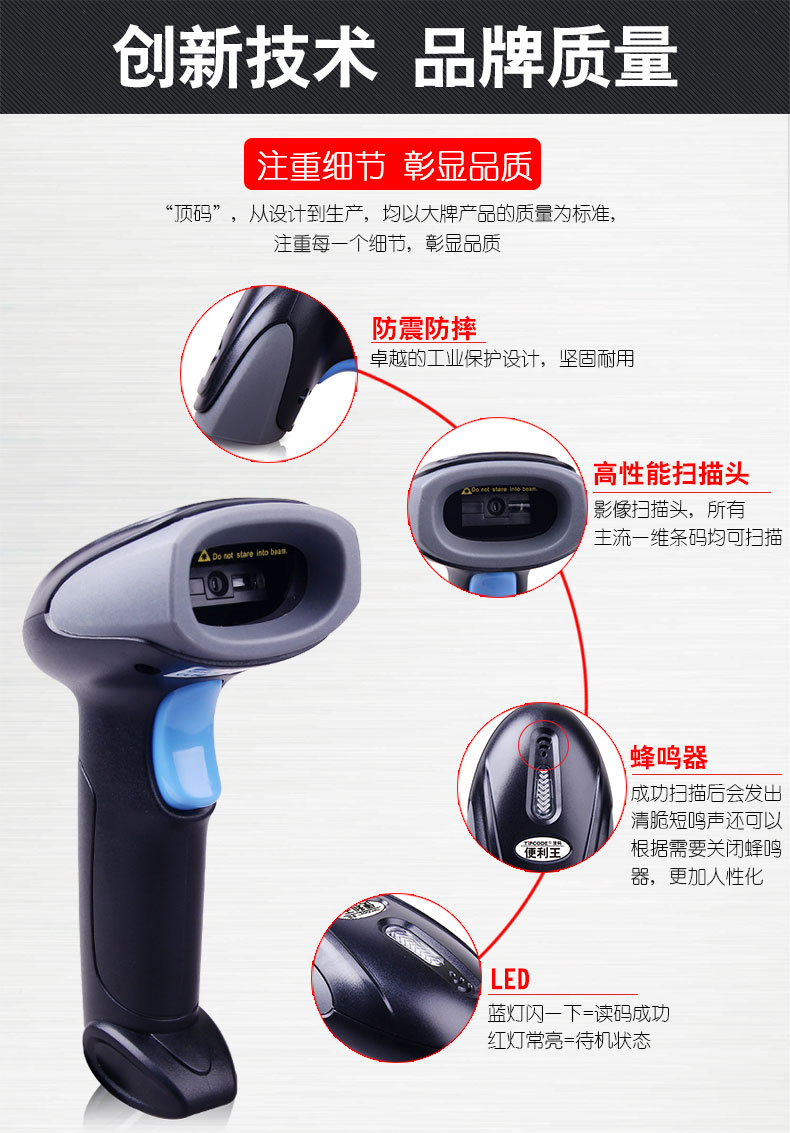 便利王 TP10Y掃描槍 便利王 TP10Y掃描槍