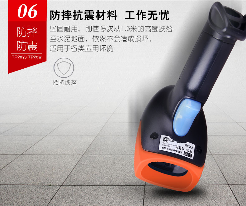 全能王TP20Y掃描槍 全能王TP20Y掃描槍