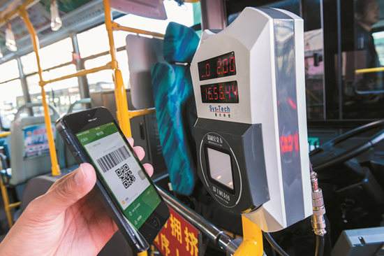 公交掃碼支付二維碼掃描平臺