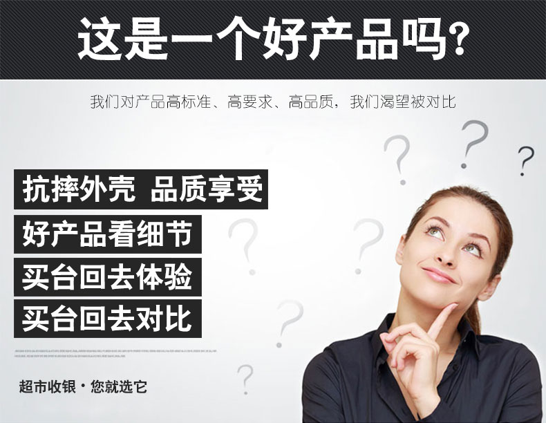 商超王TP7120掃描平臺