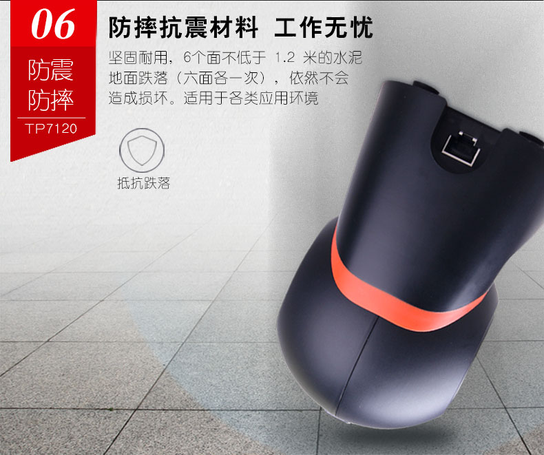 商超王TP7120掃描平臺