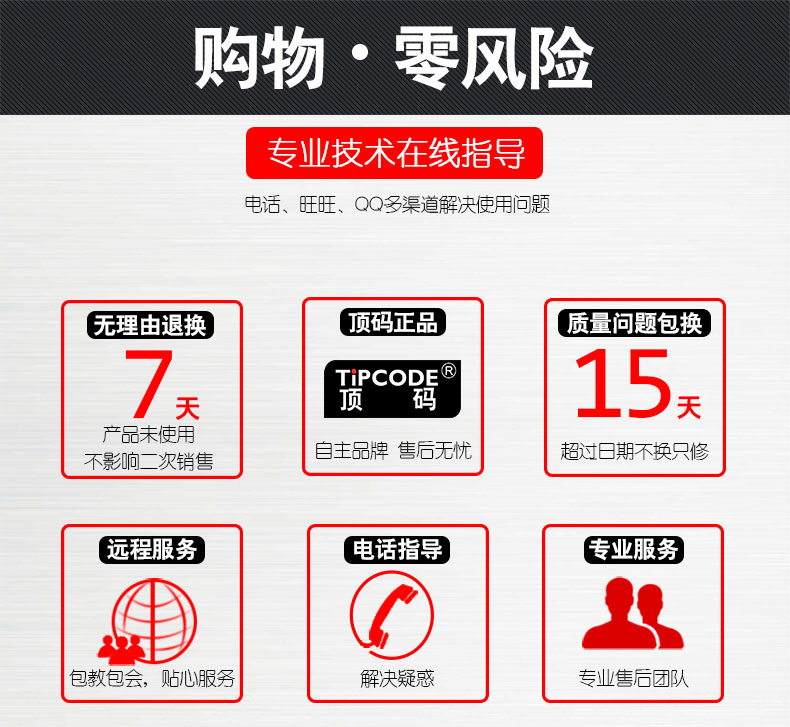 商超王TP7120掃描平臺