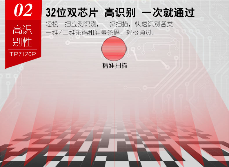 商超王 TP7120P掃描平臺(tái) 商超王 TP7120P掃描平臺(tái)