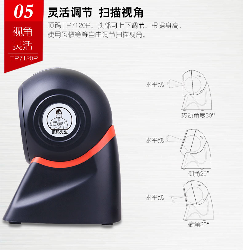 商超王 TP7120P掃描平臺(tái) 商超王 TP7120P掃描平臺(tái)