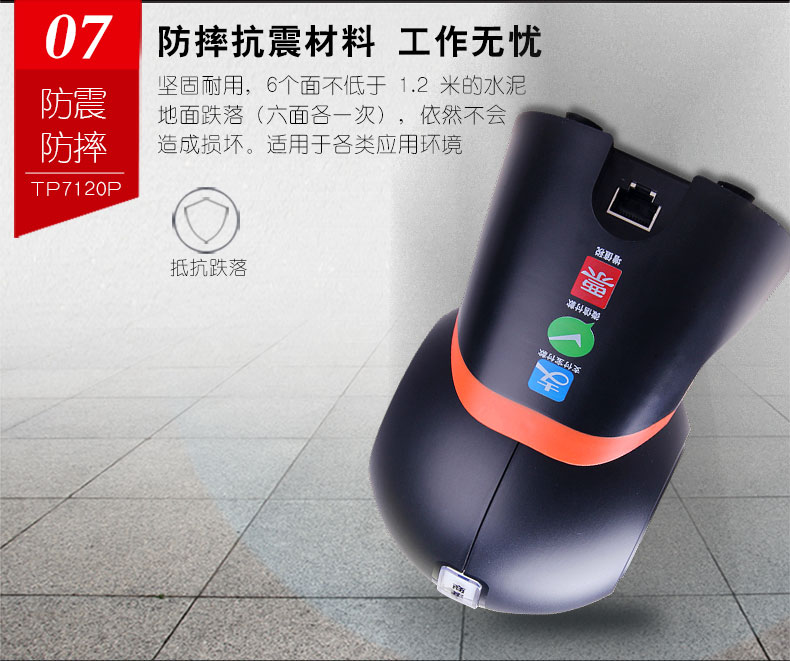 商超王 TP7120P掃描平臺(tái) 商超王 TP7120P掃描平臺(tái)