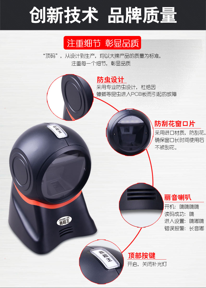 商超王 TP7120P掃描平臺(tái) 商超王 TP7120P掃描平臺(tái)