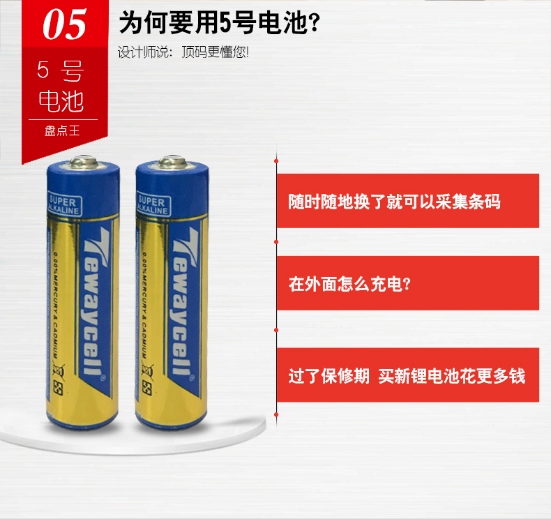 盤點(diǎn)王 頂碼TP30數(shù)據(jù)采集器