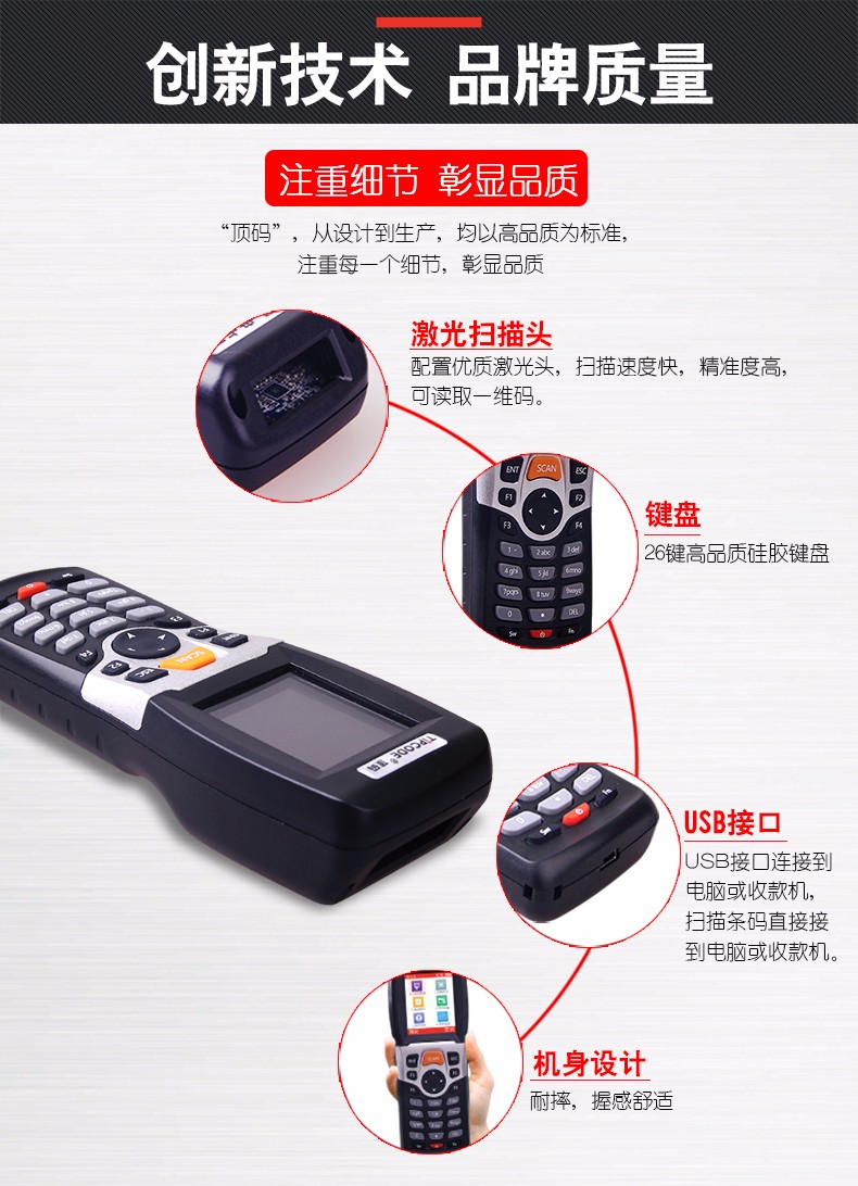 盤點(diǎn)王 頂碼TP30數(shù)據(jù)采集器