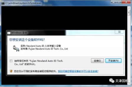 新大陸開(kāi)票安裝包