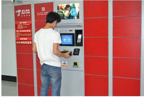 快遞存儲(chǔ)柜